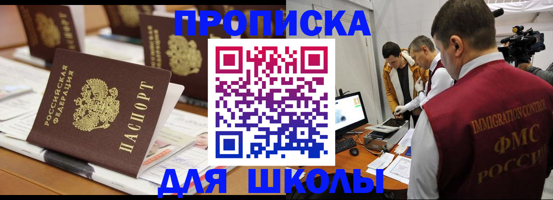 временная регистрация адрес в Старом Осколе