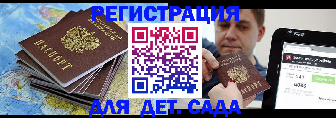 найти адрес прописки в Старом Осколе