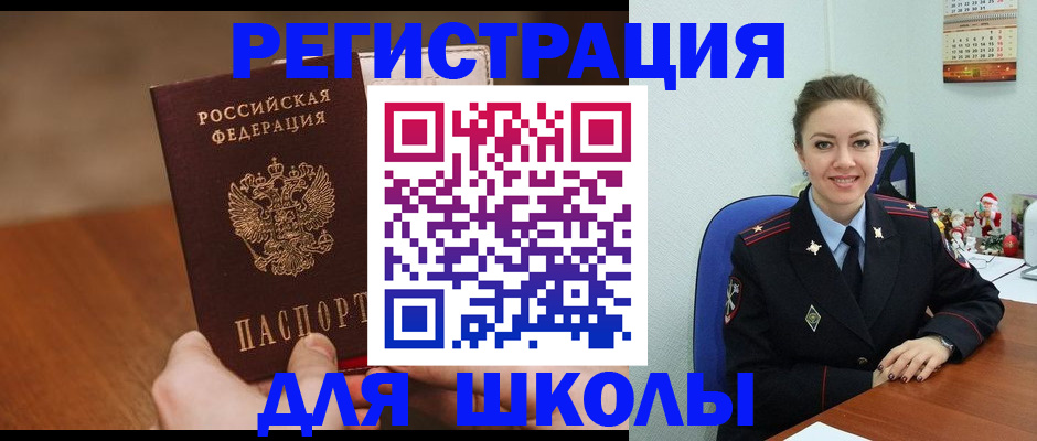 прописка законно в Старом Осколе