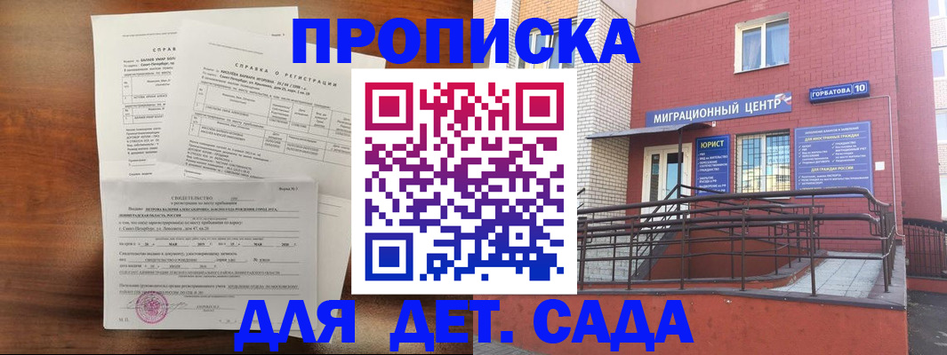 временная регистрация законно в Старом Осколе