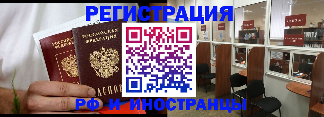прописка для школы в Старом Осколе